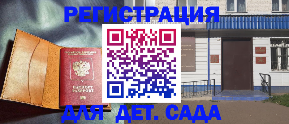 прописка гарантия в Воскресенске