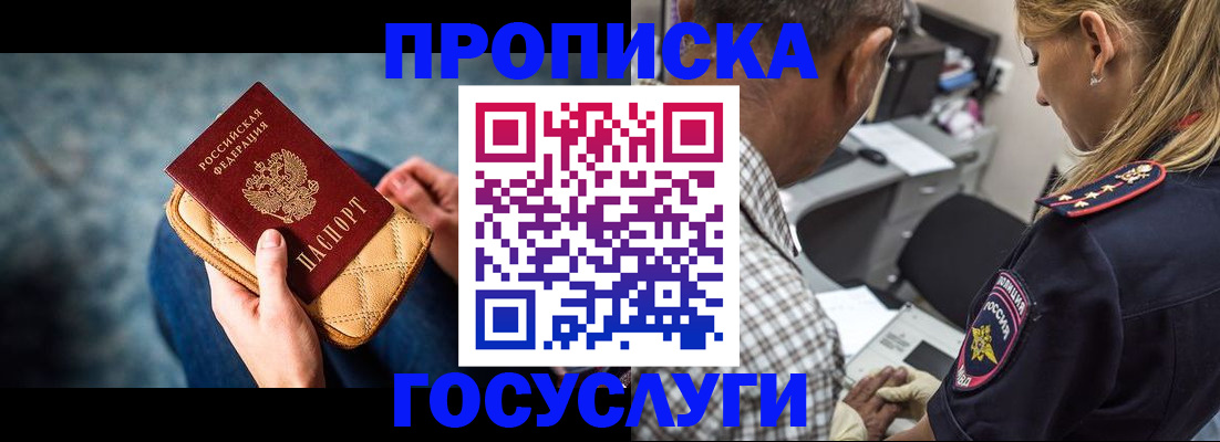 миграционный учет в Воскресенске